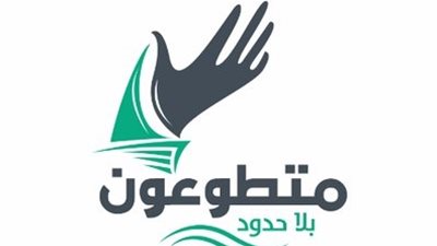 متطوعون بلا حدود: للمجتمع المدني دور في توعية الشعوب بحقوقها السياسية