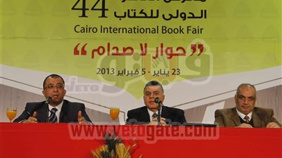 وزيرا الاستثمار والتخطيط فى معرض الكتاب