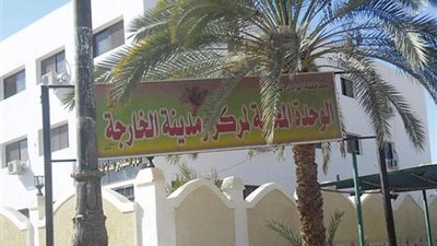 انقطاع المياه عن أحياء الخارجة بالوادي الجديد