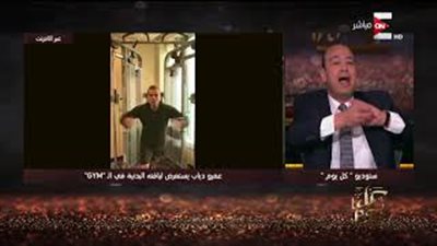 تعليق ساخر من عمرو أديب على فيديو الهضبة: صحة مفرطة