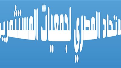 اتحاد المستثمرين: إنجازات الحكومة حبر على ورق