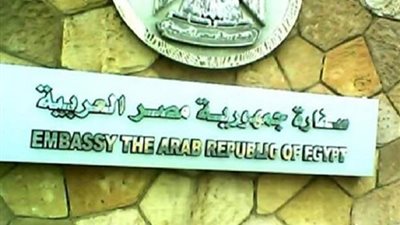 سفارة مصر في توجو تشارك في مراسم تنصيب الحكومة الجديدة