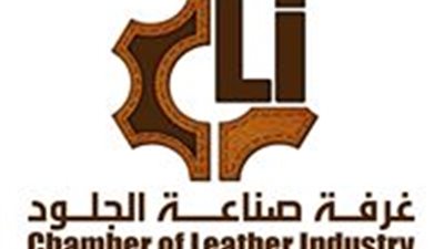 صناعة الجلود تخاطب أعضاءها بتنفيذ برنامج تدريب لرفع كفاءة العمال