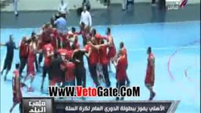 بالفيديو..لاعبو سلة الأهلي يشعلون الشماريخ فرحا بالفوز بالدوري