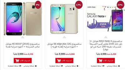 موبايل شوب يبدأ مارثون تخفيضات العيد على أجهزة سامسونج