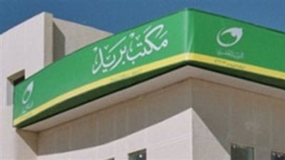 4 خطوات لسداد المصروفات المدرسية عبر مكاتب البريد