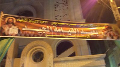 «مسلم» يعلق لافتة لتهنئة الأقباط بعيد القيامة في الدقهلية