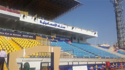 مواعيد وصول منتخبات المجموعة السادسة للإسماعيلية