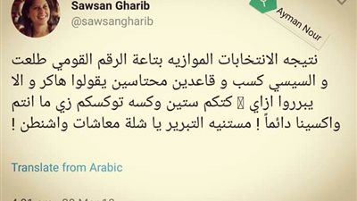 فضيحة جديدة للإرهابية.. السيسي يفوز في انتخابات الإخوان الموازية (صور)
