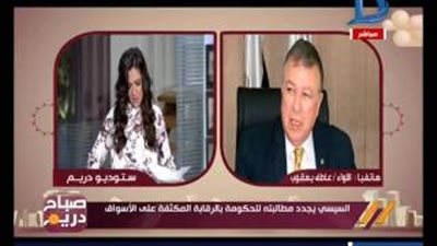 بالفيديو.. حماية المستهلك: ضبط الأسعار من أهم مصادر استقرار الدولة