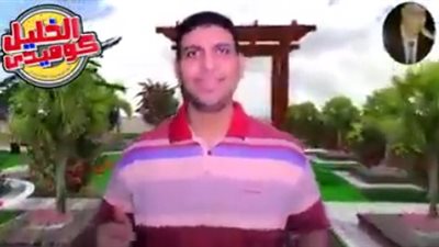 بالفيديو.. الخليل كوميدى يقلد إعلان «فودافون» على طريقته الخاصة