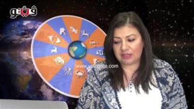 بالفيديو.. عبير فؤاد تنصح مواليد برج السرطان باستغلال اليوم