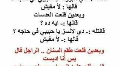 ساخرون.. كما تدين تدان في الزواج