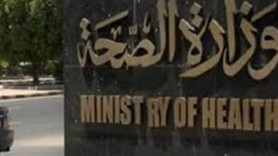 الصحة ترفع الطوارئ بالمستشفيات لرصد حالات الإصابة بفيروس كورونا