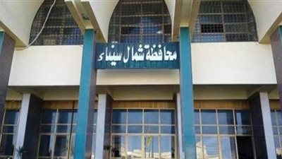 صحة شمال سيناء: تشغيل العيادات الخارجية بمستشفى العريش فترة مسائية اعتبارا من الأحد المقبل