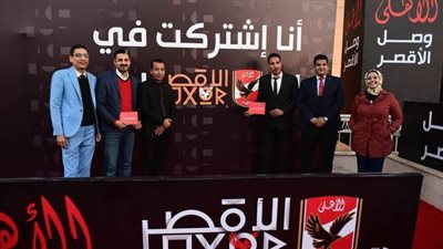 وفد الأهلي يجتمع مع أهالي الأقصر الراغبين في الحصول على عضويته