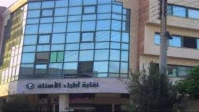 بالأسماء.. مرشحو قائمة المستقبل في انتخابات التجديد النصفي لأطباء الأسنان