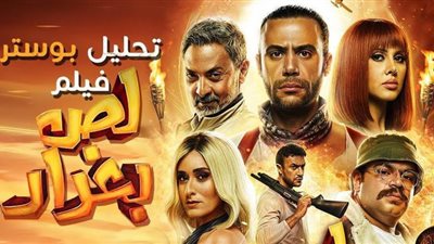 محمد إمام: لص بغداد الفيلم رقم واحد في مصر