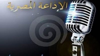 بالأسماء والمستندات.. محاكمة رئيس القطاع الاقتصادي و3 قيادات بالإذاعة المصرية