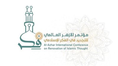 الأزهر يعلن محاور مؤتمر التجديد في الفكر الإسلامي