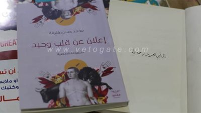 رغم الرحيل.. مجموعة الكاتب محمد حسن خليفة تخلد ذكراه بين زوار معرض الكتاب| صور