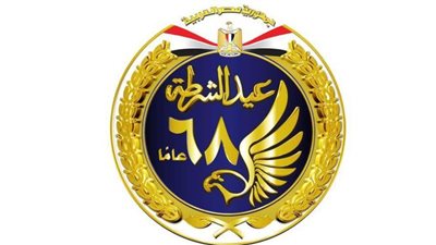 استخراج المستندات الشرطية للمواطنين بالمجان بمناسبة عيد الشرطة