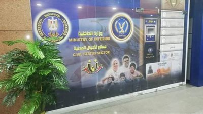 8 صور ترصد تشغيل أول ماكينة لإصدار وثائق الأحوال المدنية بمطار القاهرة