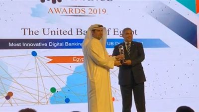 محفظة UB الرقمية المصرف المتحد تقتنص جائزة أفضل منتج رقمي لعام 2019
