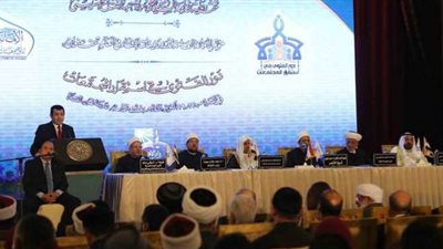 الأمانة العامة لدور وهيئات الإفتاء في العالم تصدر العدد العاشر من 