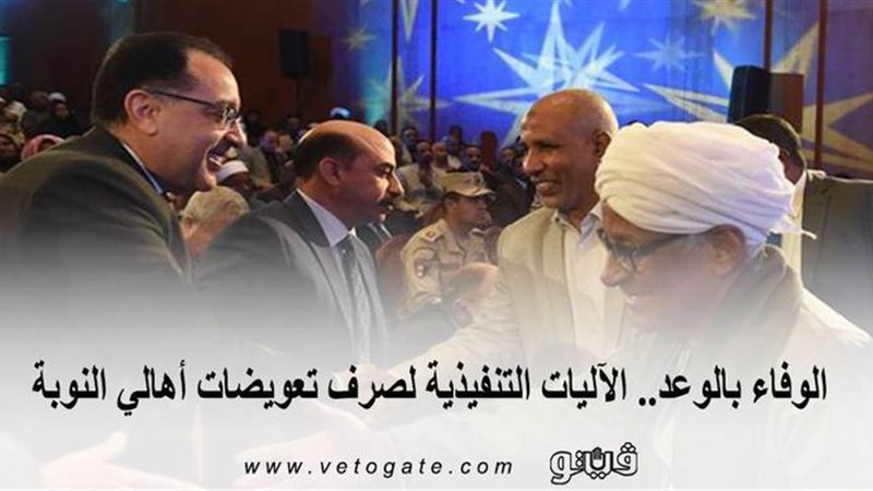 فيتو