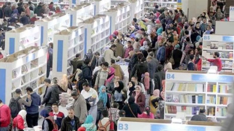 معرض الكتاب 2020
