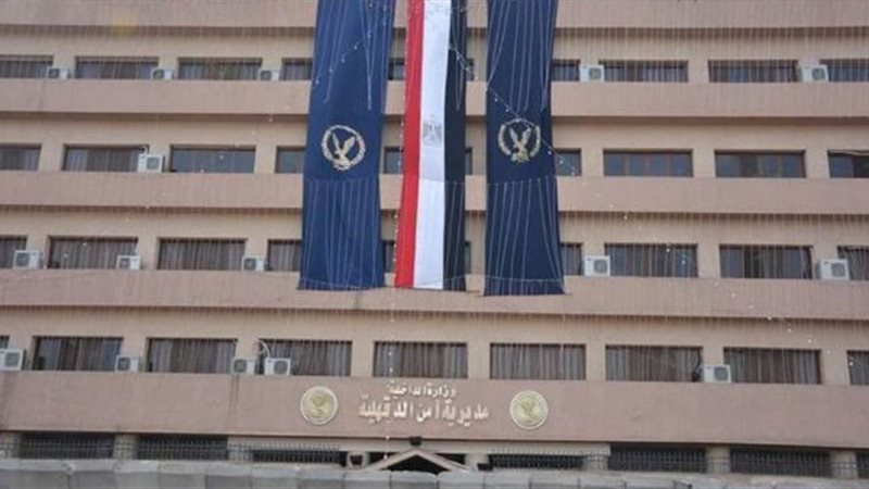 مديرية امن الدقهلية