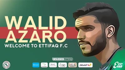 النحس يطارد وليد أزارو فى السعودية