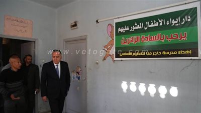 محافظ قنا يتفقد دار إيواء الأطفال المعثور عليهم.. صور