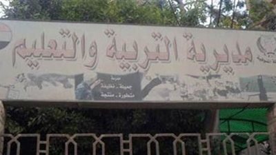 شهاده الصف الثالث الاعدادي|  انتهاء تصحيح امتحانات الإعدادية بالمنوفية الخميس المقبل