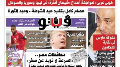 فيتو تكشف في عددها الجديد.. 