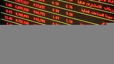 انخفاض جماعي لمؤشرات البورصة في مستهل تعاملات اليوم