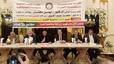 16 صورة ترصد تدشين المؤتمر الأول للتوعية بمكافحة الفساد في الدقهلية