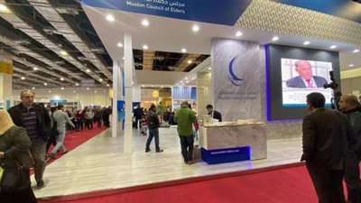 جناح لمجلس حكماء المسلمين بمعرض الكتاب