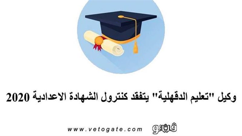 فيتو