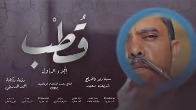 DMC تعرض الجزء ٢ من فيلم 