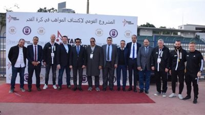 وزير الرياضة يشهد ختام اختبارات المشروع القومي لاكتشاف مواهب كرة القدم