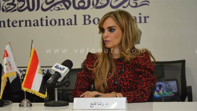 الدكتورة رشا قلج