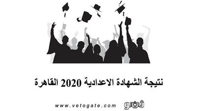 نتيجة الشهادة الاعدادية 2020 القاهرة | الانتهاء من تصحيح امتحانات الاعدادية بـ24 إدارة تعليمية