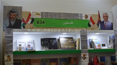 في جناح فلسطين بمعرض الكتاب.. لا صوت يعلو فوق صوت القضية | صور