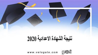 نتيجة الشهادة الاعدادية 2020 | بدء أعمال الرصد والتجميع بكنترول الفيوم