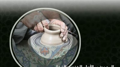 متحف الفن الإسلامي بالقاهرة يحيى تراث صناعة الخزف والفخار المصرى 