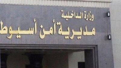 إصابة مزارع بطلقات نارية في مشاجرة على قطعة أرض بأسيوط 