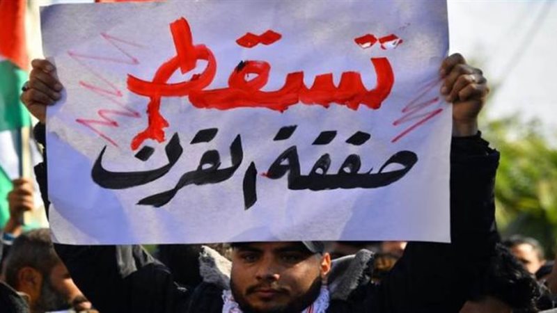 صفقة القرن