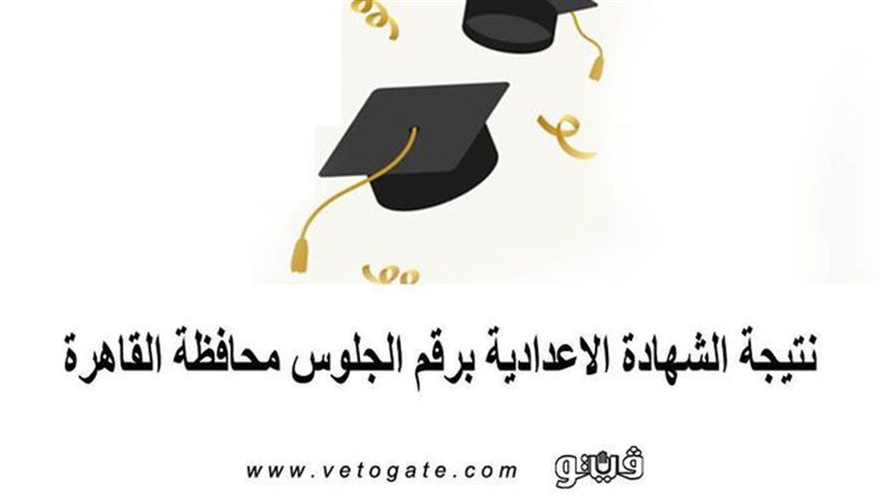 فيتو